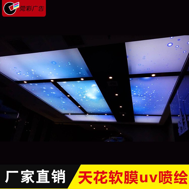 厂家白色透光软膜卡布喷绘室内吊顶天花招牌uv广告灯箱