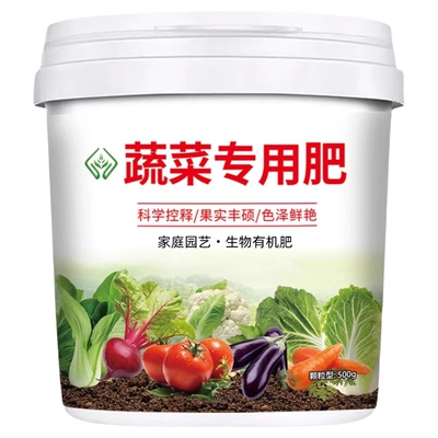 蔬菜专用肥有机肥瓜果绿植黄瓜西红柿辣椒颗粒复合肥蔬菜农用种菜