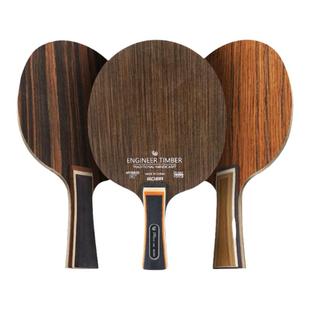 波尔乒乓球拍底板铁刀木黑檀黄檀5木2碳板快攻弧圈横板长直板短柄