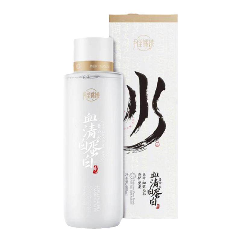 月里嫦娥血清白蛋白水爽肤水菁华精华水敏感紧致提亮补水湿敷400m