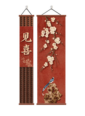 宋代美学客厅入户见喜装饰画喜庆