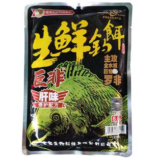老鬼鱼饵大福寿专攻大罗非散炮专用饵料黑坑野钓巨非罗飞小药鱼食