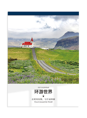 2027年汽车美女风景挂历家用挂墙式日历印刷公司定制企业广告logo