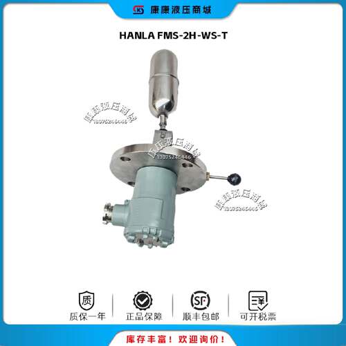 议价HANLA FMS-2H-WS-T 浮动开关 全新