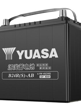 汤浅新能源汽车蓄电池B24RS-AB