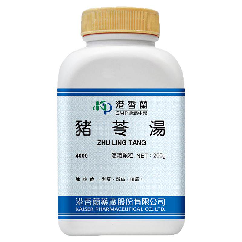 港香兰猪苓汤颗粒利尿溺痛血尿中成药非丸