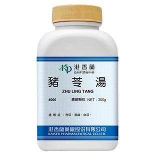 港香兰猪苓汤颗粒利尿溺痛血尿中成药非丸同仁堂日本