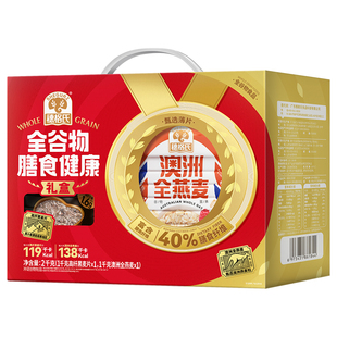 【节日礼盒】穗格氏燕麦片即食无糖精中老人年营养送长辈佳节礼盒