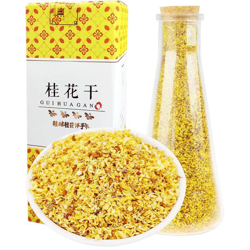 金顺昌桂林桂花伴手礼桂花干广西特产新鲜金桂天然桂花茶网红花茶