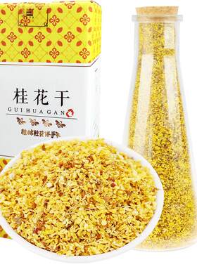 金顺昌伴手礼广西特产网红桂花