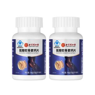 氨糖软骨素钙片中老年父母补高钙护关节疼痛骨胶原正品官方旗舰店