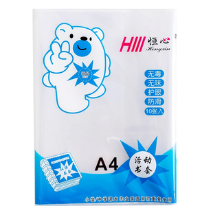 环保透明书套无需裁剪防水书皮小学生书本A4大号包书膜纸封面包书皮一二三年级16k课本书皮纸32k免裁剪本子皮