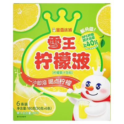 柠檬液柠檬蜜雪冰城NFC饮料果汁