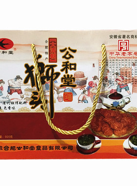 合肥狮子头礼盒送长辈传统糕点