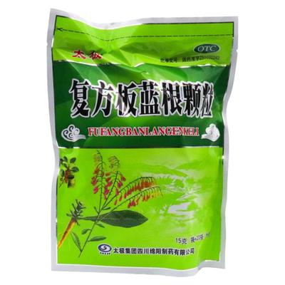 【太极】复方板蓝根颗粒15g*20袋/包