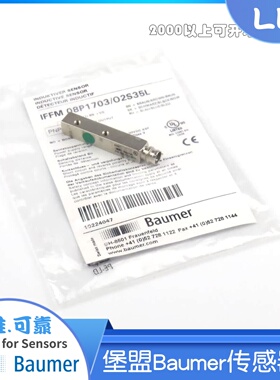 堡盟Baumer接近开关IFFM 08P1703/O2S35L    IFFM 08P3703/O2S35L