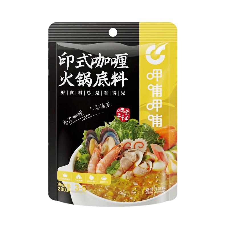 呷哺火锅底料印式咖喱珍鲜菌汤辣