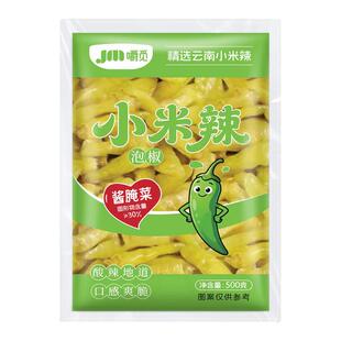泡椒辣椒云南小米辣泡野山椒小米椒剁椒酸辣地道泡凤爪泡菜料袋装