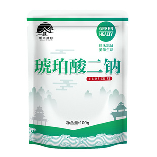 食品级琥珀酸二钠 干贝素火锅浓汤增鲜增味贝粉调料添加剂