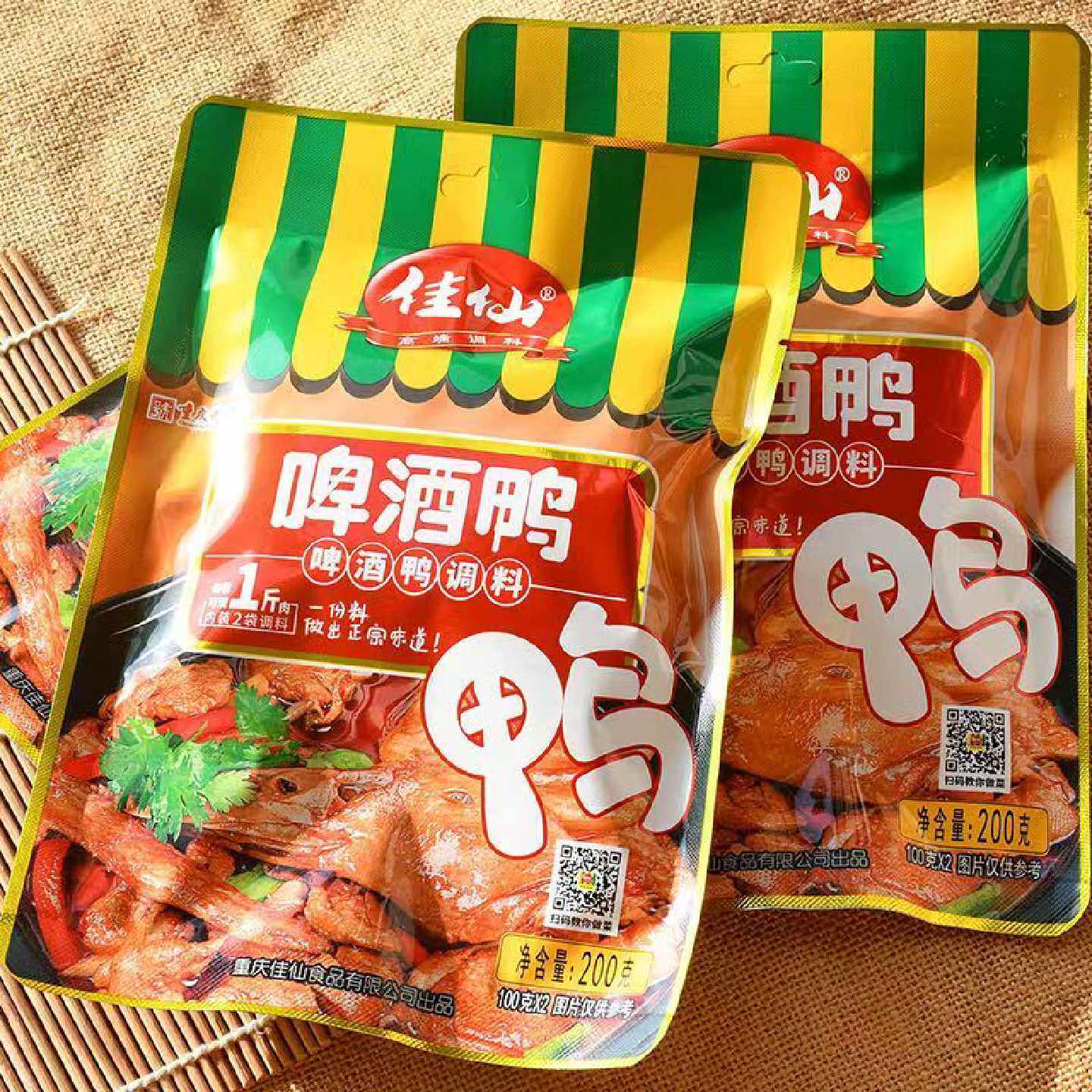重庆佳仙啤酒调料200g麻辣红烧调味品家用调味料小包装组合