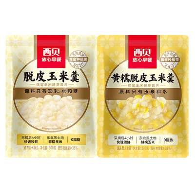 西贝放心早餐脱皮玉米羹