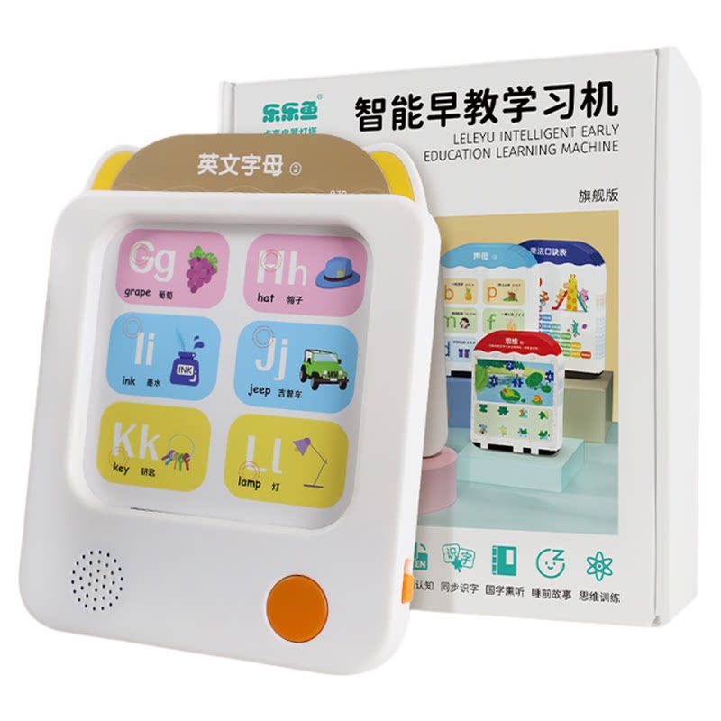 幼儿童插卡片早教学习机智能语音