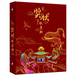 奖状收集册2026新款儿童学生荣誉证书收纳册活页夹定制烫金封面中国风挂墙展示奖状收纳整理神器A38KA4A5