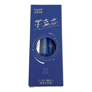 lopet乐派蓝黑色中性笔墨蓝色医护处方笔墨兰护士按动签字笔学生医用蓝黑笔笔芯医生用按动式水笔专用按压式