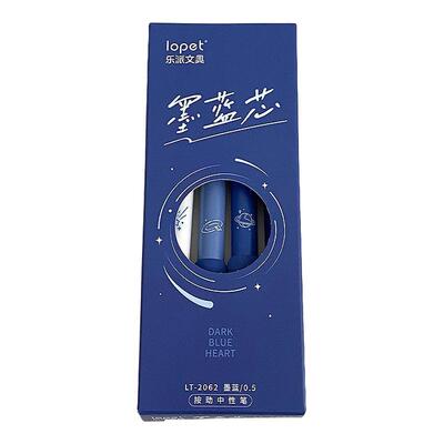 乐派蓝黑色中性墨蓝色医护处方笔