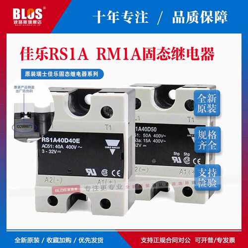 议价原装佳乐固态RS1A40D40E RM1A48D50 40D50 48D75 1E48AA50继