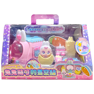 奇妙萌可闪耀流星第七季7兔兔萌可的星空空间站宝盒女孩儿童玩具6