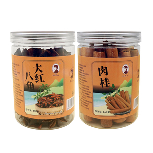 广西防城十万大山大红八角肉桂香料源头工厂直销