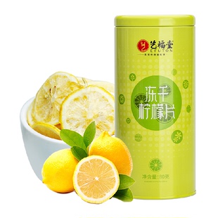 艺福堂花草茶蜂蜜冻干柠檬片VC水果茶新鲜夏季高温泡水喝下午茶