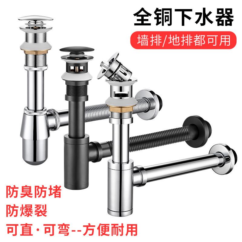 全铜洗脸盆弹跳式落水下水器黑色墙排入墙式防臭台盆下水道排水管