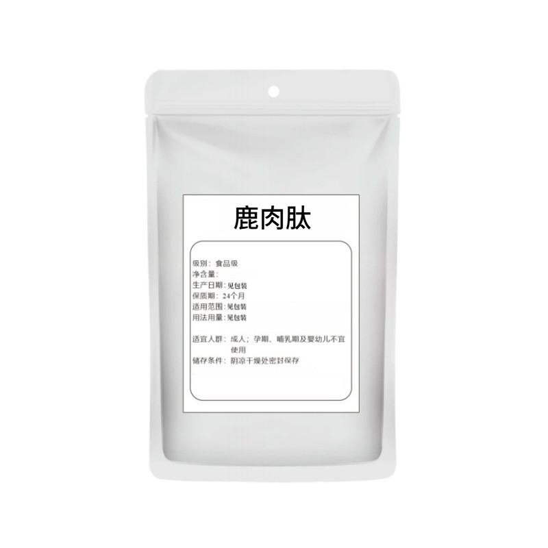 99%梅花鹿胶原蛋白肽粉食品级