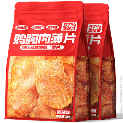 烘干鸡肉脆片网红麻辣味“薯片”