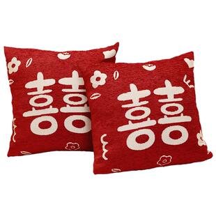 结婚红色喜字抱枕一对客厅沙发靠垫婚房靠枕布置装饰婚庆用品大全