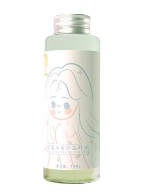 儿童护发精油女童专用柔顺顺