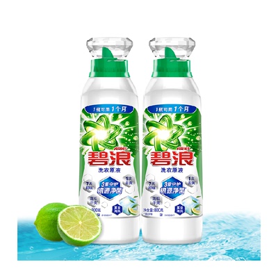 碧浪洗衣原液1次去黄除菌除螨