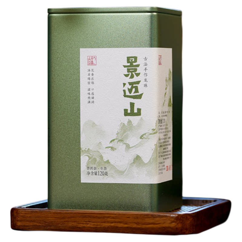 2016景迈山普洱生茶手工龙珠120克(16颗)一线喉