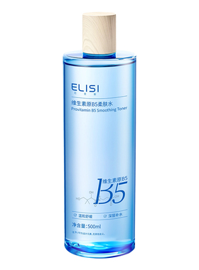 【药妆热卖】保湿舒缓焕亮爽肤水