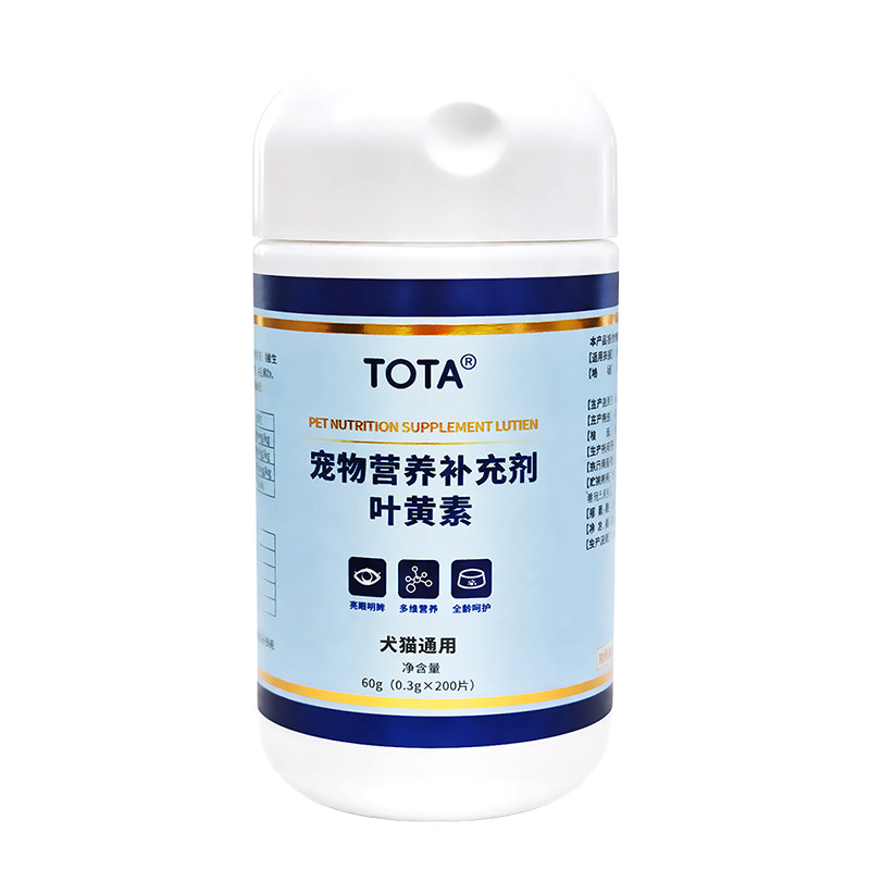 TOTA叶黄素护眼片有效日常护眼