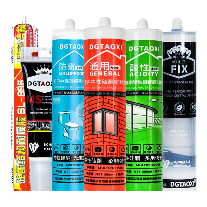 包邮整箱玻璃胶透明NP中性GP酸性白色黑色防水防霉密封胶硅胶