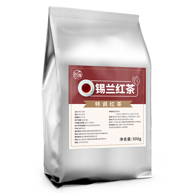 奶茶蜜香无香精柠檬红茶商用