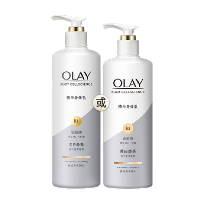 OLAY玉兰油美白烟酰胺身体乳液