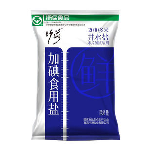 竹海精制食用盐加碘食盐未添加抗结剂家用厨房炒菜调味品细盐井盐