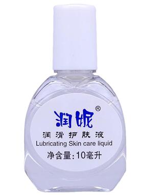 瑞倪维儿润妮生物10ml润滑滋润
