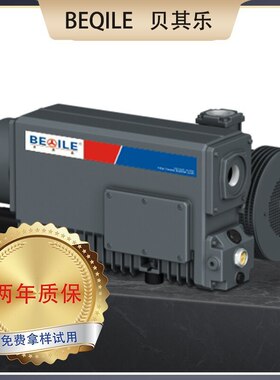 BEQILE贝其乐润滑油旋片真空泵BL-300E风冷型式工业级耐用