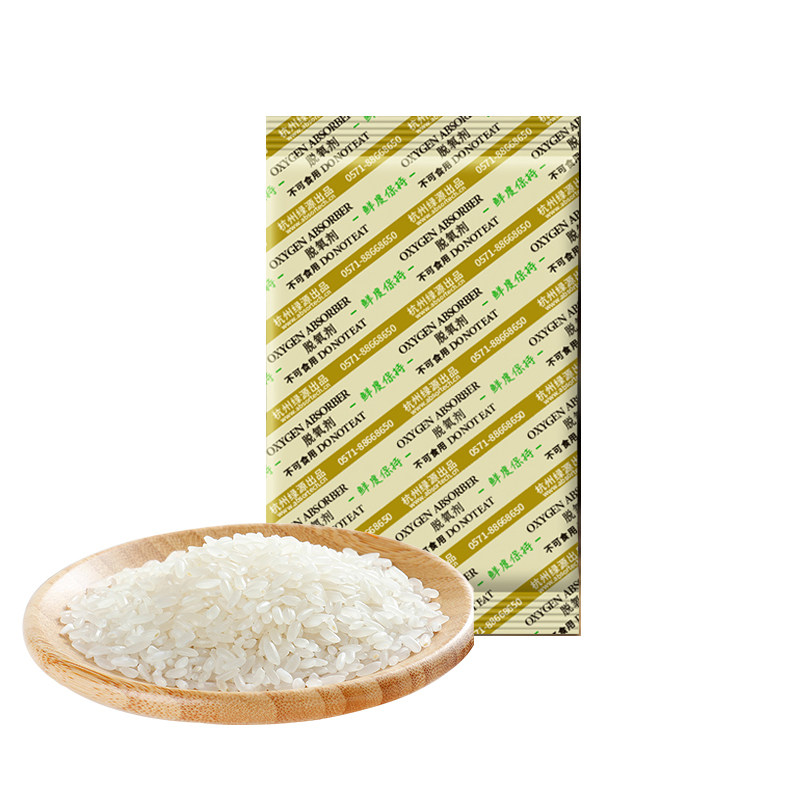 3000型100克脱氧剂大米食品干燥剂保鲜剂防潮坚果干燥剂20包杂粮