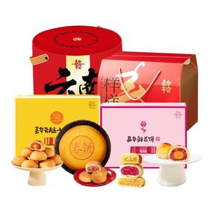 嘉华鲜花饼各地美食特产零食伴手礼云南鲜花饼年货送礼糕点礼盒装